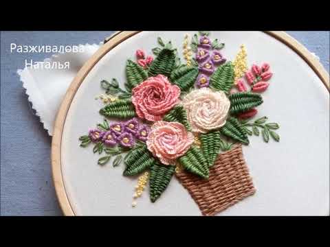 Видео: МК. Букет в корзинке. Часть 1. Листики над корзиной, новый цветок. Embroidery. Bouquet. Part 1.