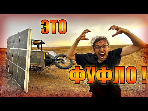 Видео: Печальный КОНЕЦ автомобилей на СОЛНЕЧНОЙ ТЯГЕ
