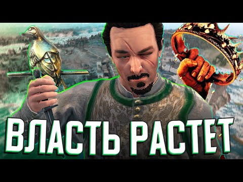 Видео: ЖЕЛЕЗНЫЙ ТРОН БЛИЗКО в Crusader Kings 3: A Game of Thrones (CK3AGOT: Петир Бейлиш) #2