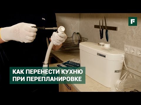 Видео: Санитарные насосы для кухни: особенности сборки и эксплуатации // FORUMHOUSE