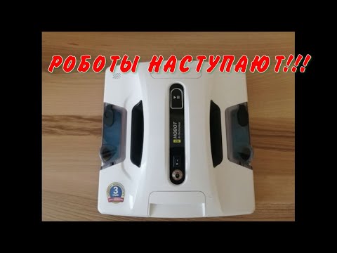 Видео: оно тебе надо???мойщик окон - Робот-HOBOT 2S.ч