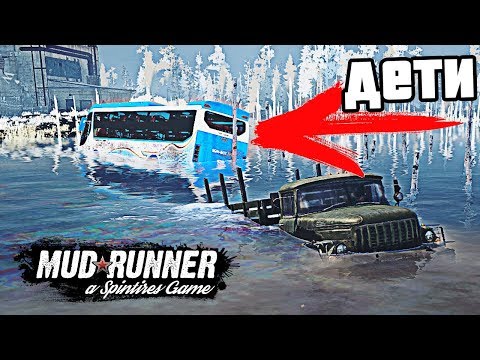 Видео: Спасение Автобуса из Ледяной Ловушки - SpinTires: MudRunner