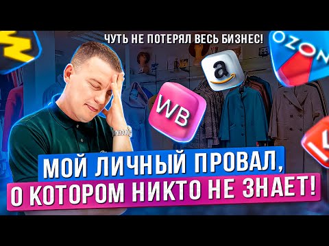 Видео: Работа поменялась полностью! Стрелки, разборки и кидалово! История бизнеса / Как заработать миллион