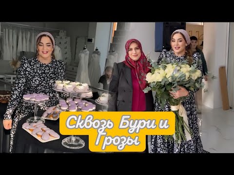 Видео: СЕГОДНЯ НА ОТКРЫТИИ🥳 МОЕГО МАГАЗИНА ПРИШЛИ ВСЕ🥰