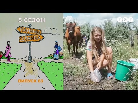 Видео: Барышня - Крестьянка. Выпуск 83. Анастасия Зайцева и Вероника Похил
