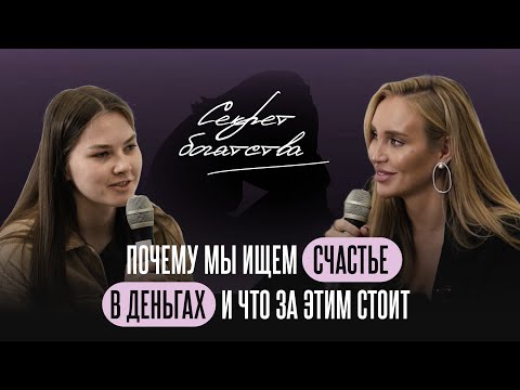 Видео: Что мешает зарабатывать ДЕНЬГИ В ЛЕГКОСТИ? Как личные качества влияют на рост бизнеса?