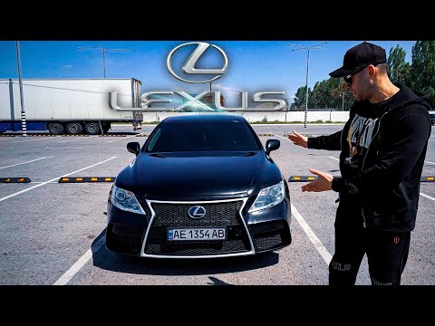 Видео: Что будет если купить LEXUS LS460, 2006 года в 2023 году!? или когда бензин снова будет по 25грн