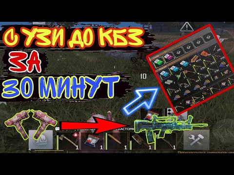 Видео: Соло выжившие на стандарте Last island of survival #ldrs #lios #rustmobile