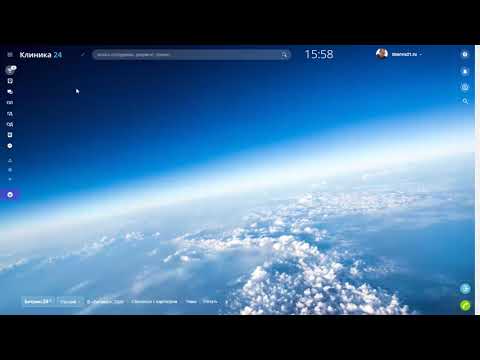 Видео: Решение Битрикс24: Клиника