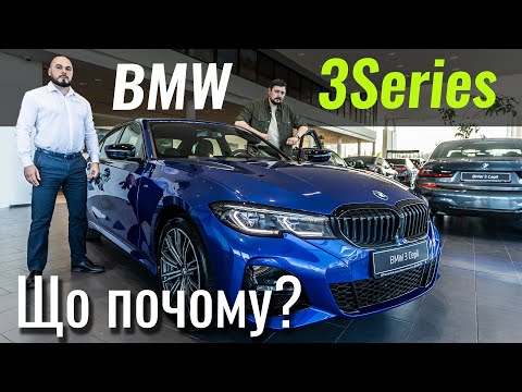 Видео: БМВ за 34 000 євро. Безпрецедентні знижки на BMW 3 Series