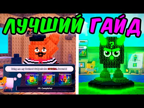 Видео: 🔥КАК БЫСТРО ПРОЙТИ НОВЫЙ ИВЕНТ В РАСТЕНИЯ ПРОТИВ БРЕЙНРОТОВ! PLANTS VS BRAINROTS