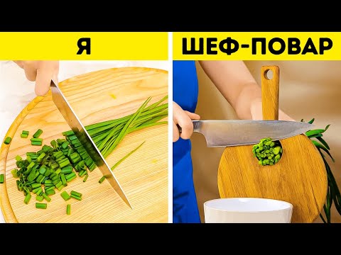 Видео: 🕰️ ЭКОНОМЬТЕ ВРЕМЯ КАЖДЫЙ ДЕНЬ С ЭТИМИ УДИВИТЕЛЬНЫМИ КУХОННЫМИ СЕКРЕТАМИ