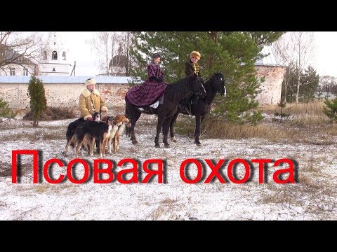 Видео: Охота на конной базе "Аванпост". Взгляд стороннего наблюдателя