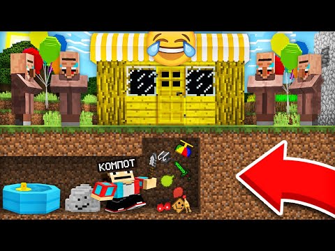 Видео: 7 СПОСОБОВ ОГРАБИТЬ МАГАЗИН ПРИКОЛОВ В МАЙНКРАФТ | Компот Minecraft