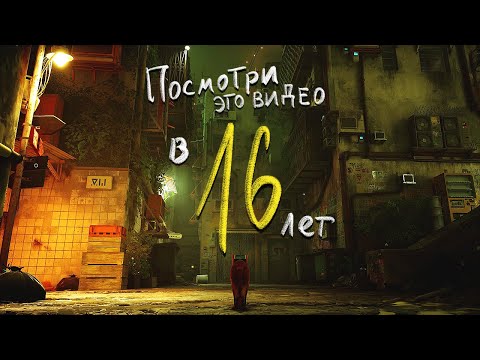 Видео: Если тебе 16 лет, то это видео изменит твою жизнь