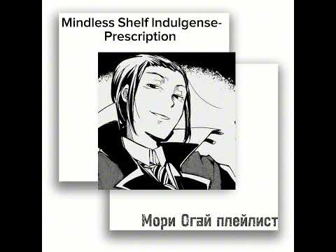 Видео: Mori Ogai kinnie playlist//Мори Огай плейлист ♧