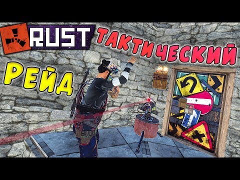 Видео: RUST - Рейд Соседей и Невероятные Сокровища Пиратов.