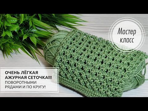 Видео: 🟢ЛЁГКИЙ узор в исполнении, ПРЕКРАСЕН в изделии!!!💚 Knitting patterns