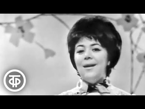 Видео: Майя Кристалинская "Неужели это мне одной". Голубой огонек (1963)