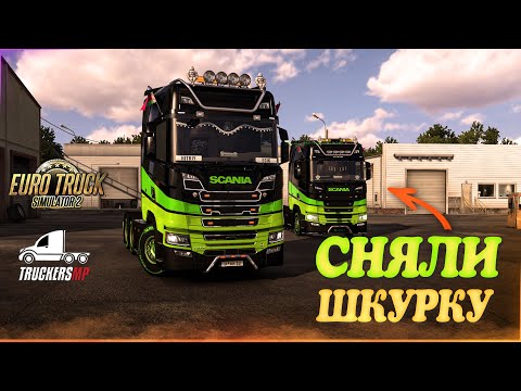 Видео: 🧡Стрим, Euro Truck Simulator 2. В ожидании Scania Super, Нам надо ещё! TruckersMP Руль Moza R5!