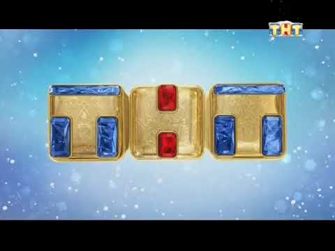 Видео: Заставка телеканала ТНТ (2017)
