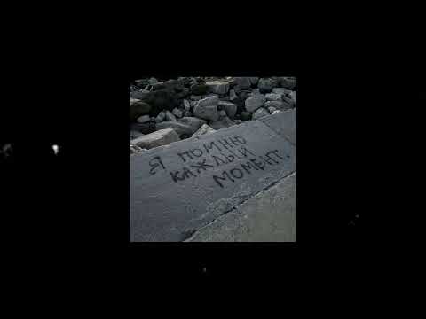 Видео: (FREE) MACAN x Navai x Ramil’ Type Beat - "в моей голове" Лирический бит