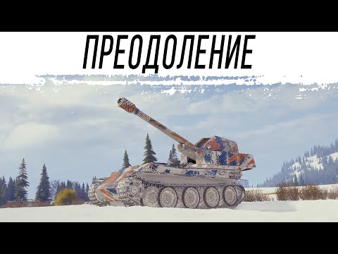 Видео: В рандом сквозь боль на G.W. Panther