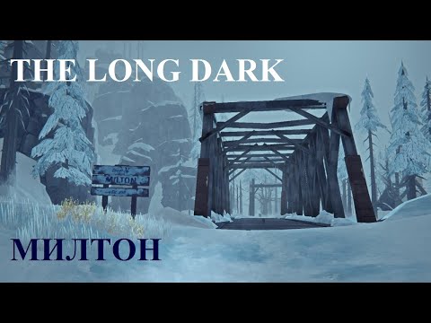 Видео: МИЛТОН. Все памятки с тайниками, фото, рецепт, бункер, термос