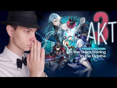 Видео: НАКОНЕЦ-ТО ПРОДОЛЖЕНИЕ СЮЖЕТКИ! ФОНТЕЙН АКТ 3 | Genshin Impact 4.1