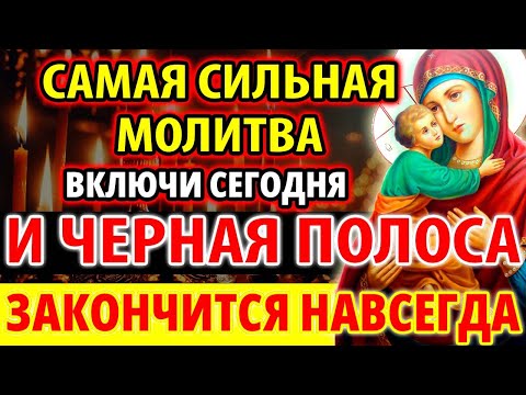 Видео: ЕЕ ПРАЗДНИК! ВКЛЮЧИ И УВИДИШЬ ЧУДО! Акафист Богородице Владимирская. Молитва от всех бед