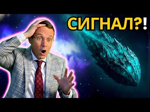 Видео: Ави Лёб: 3I/ATLAS: Обнаружен первый радиосигнал — и он направлен к Земле