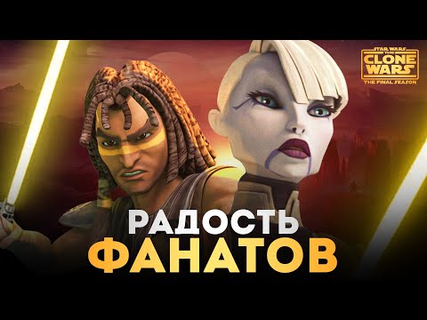 Видео: Продолжение Войн Клонов в 2025 году! | Звёздные Войны