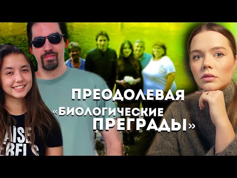 Видео: СЕМЬЯ ПЛАДЕЛ: Трагическое дело непростой семьи // "Биологические преграды"