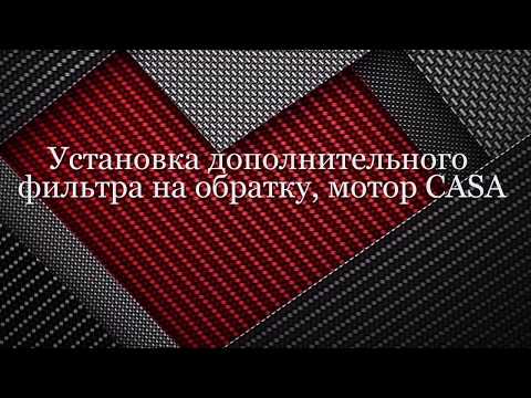 Видео: установка дополнительного фильтра на обратку,мотор CASA Volkswagen Touareg