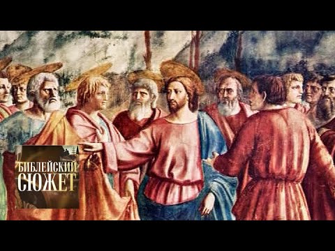 Видео: "Чудо со статиром". Мазаччо / Библейский сюжет / Телеканал Культура