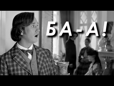 Видео: бесы кряк