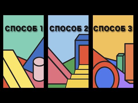 Видео: КАК ЗАДАТЬ ПЛОСКОСТЬ?
