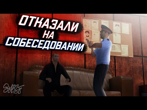 Видео: РЕАЛЬНЫЙ ПОЛИЦЕЙСКИЙ на СОБЕСЕДОВАНИИ в МВД ГТА онлайн. СТЫДНО за ГУВД! МТА Провинция / MTA Province