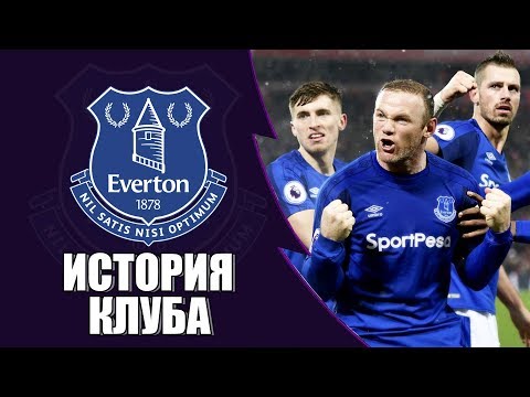 Видео: ИСТОРИЯ ЭВЕРТОНА | СИНИЕ СКАУЗЕРЫ