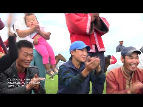 Видео: Сүхбаатар аймаг Түмэнцогт сум-Хадат хошуу-Их давхил-2021-07-12