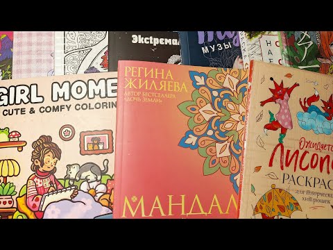 Видео: Раскрашенные иллюстрации за октябрь.