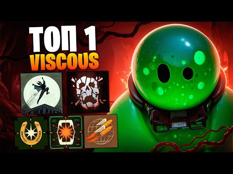 Видео: ВОТ КАК ВЫИГРЫВАТЬ В СОЛО НА ВИСКУСЕ 🙀