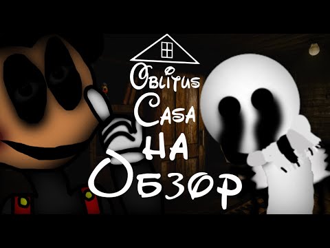 Видео: Обзор на Oblitus Casa #Oblitus_Casa #five_nights_at_treasure_island #BeaThs #обзор