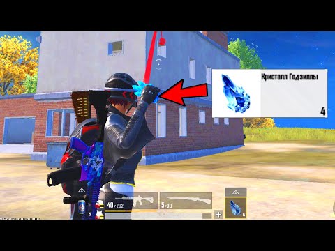 Видео: ЭТА ГРАНАТА ГОДЗИЛЛЫ ЛОМАЕТ ПАБГ МОБАЙЛ! [Pubg Mobile]