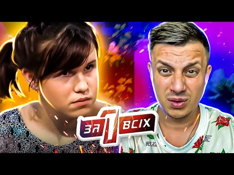 Видео: Один за всех ► 13-летняя девочка - кредит доверия авансом