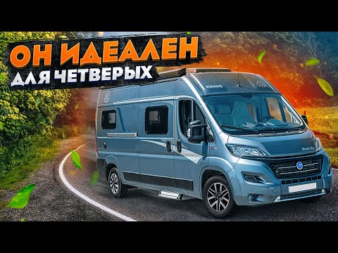 Видео: Лучший автодом-кастенваген с 4 спальными местами (ПОДОЙДЕТ ДЛЯ ЗИМЫ)! Knaus Boxlife 600 DQ