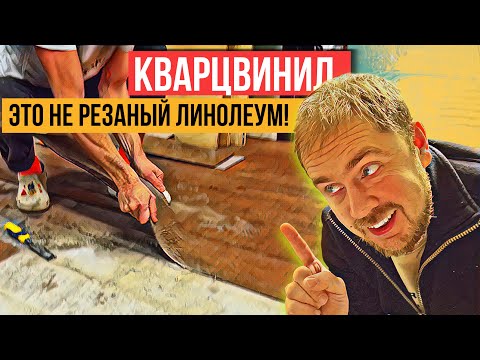 Видео: Как поменять плашку клеевого кварцвинила (ПВХ плитки)?  Замена поврежденной доски винила!