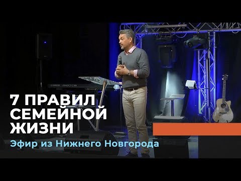 Видео: 7 ПРАВИЛ СЕМЕЙНОЙ ЖИЗНИ. «Павел – муж Веры» Эфир от 24.11.2019