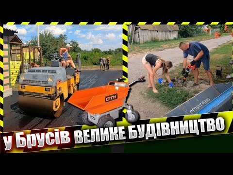 Видео: 🇺🇦 Щоб не СОРОМНО було перед сусідами! Занедбаний двір приводимо в порядок