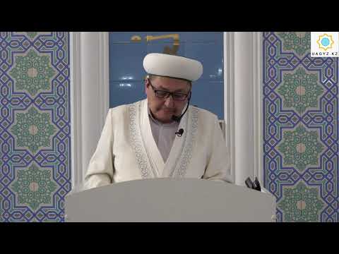 Видео: УӘДЕГЕ БЕРІКТІК